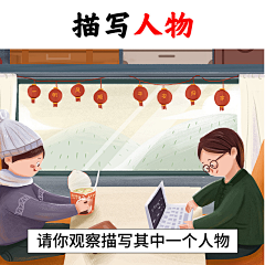 biu~biu~~biu~~采集到阅读写作