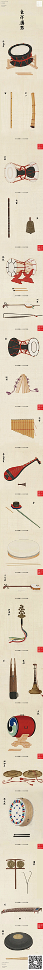 東洋邦樂 ｜ 這次看看日本的古典樂器。
