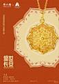 周六福 - 小红书搜索