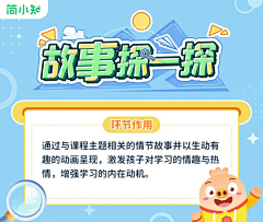 无往不胜的气韵采集到PPT