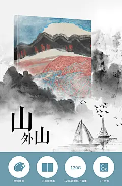 千寻8开画本空白素描本厚大号速写本绘画复古中国风画册本手绘本-淘宝网