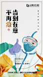 【世界卫生日】
齿刻在意    不再“疫”
致敬医护  『卫』爱逆行 ​​​​