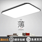 led吸顶灯长方形客厅灯超薄简约现代大气家用卧室灯创意灯饰灯具