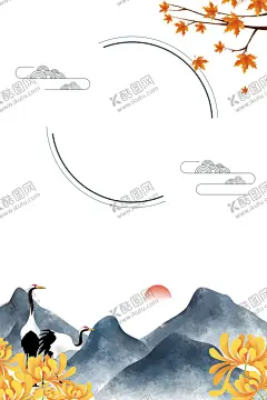 重阳节素材 【酷图网】重阳节素材,九月初九,敬老节,尊敬老人,关爱老人,老人,父母,菊花,登高,九九重阳,赏菊,陪伴,登高望远,秋天,秋季,枫叶,仙鹤,祥云,海报模版,卡通背景,元素,尊老,卡通元素,背景元素,背景卡通,传统节日,中国传统节日