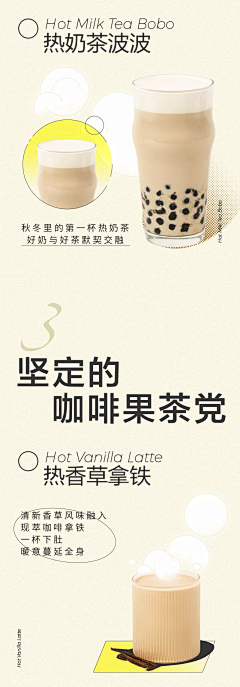 大瑶瑶瑶_Yao采集到喜茶 长图