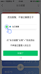 生日提醒 弹框