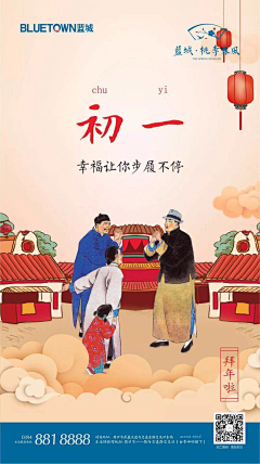 大梦想家的小美梦采集到节日—新年/元旦/国庆