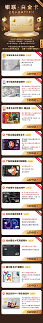 20230316第54期白金卡