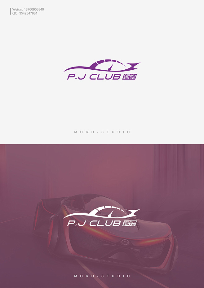汽车俱乐部logo