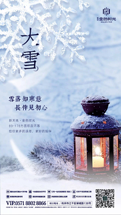bb❥采集到大雪