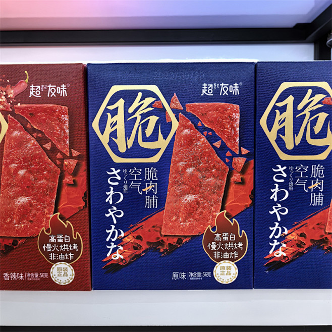 超友味空气脆肉脯非油炸肉干解馋零食小吃追...