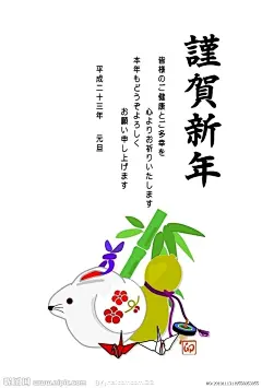 2011年兔年贺卡大图 点击还原