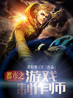狐狸miao~采集到男频渣封