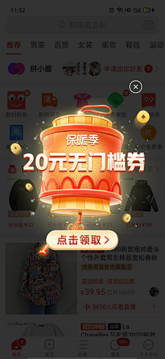 sun_梁采集到UI_App_运营弹窗