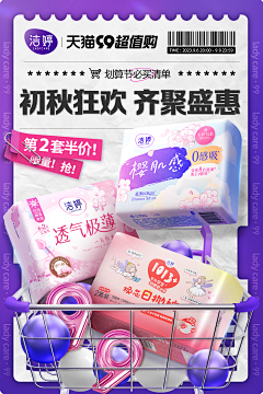 与秋逐鹿r采集到banner——美妆