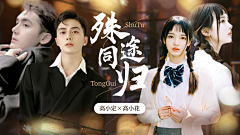 Aisling🐒采集到剧集封面