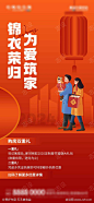 地产返乡置业购房优惠促销海报-源文件-采灵感-cailinggan.com