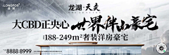 努力的盗图仔采集到地产主画面