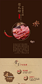 250详情页 描述模板 代理商 猪肉脯 麻辣卤味 小吃，零食肉类 传统特产，复古中国风奢华