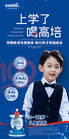 哈哈哈鹅鹅采集到母婴-儿童长高海报