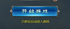 布瑞虎采集到游戏UI-按钮