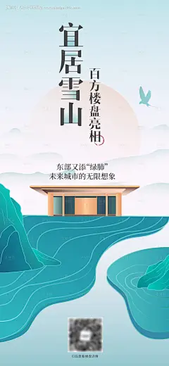 源文件下载【房地产楼盘宣传海报】编号：20210823174548314