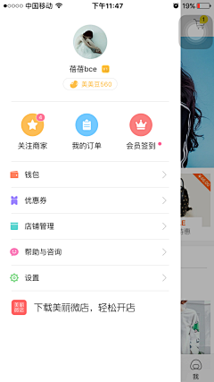荒荒00采集到UI设计-app
