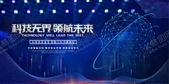 科技 【酷图网】AI,人工智能,科技插画,AI人工智能,大数据,大数据海报,高峰论坛,科技,科技背景,蓝色科技背景,商务科技背景,科技背景板,动感科技背景,科技背景图,展板背景,科技展板,高科技,高科技背景,商务科技,现代科技,动感科技,电脑科技,电子科技,会议背景,科技之光,数码科技,网络科技,