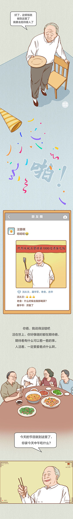 孙云虎力大仙采集到公众号
