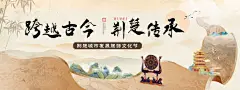 中式山水文旅发布会签约背景板_享设计