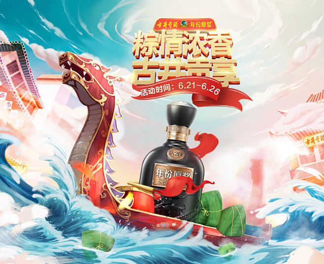 古井贡酒官方旗舰店