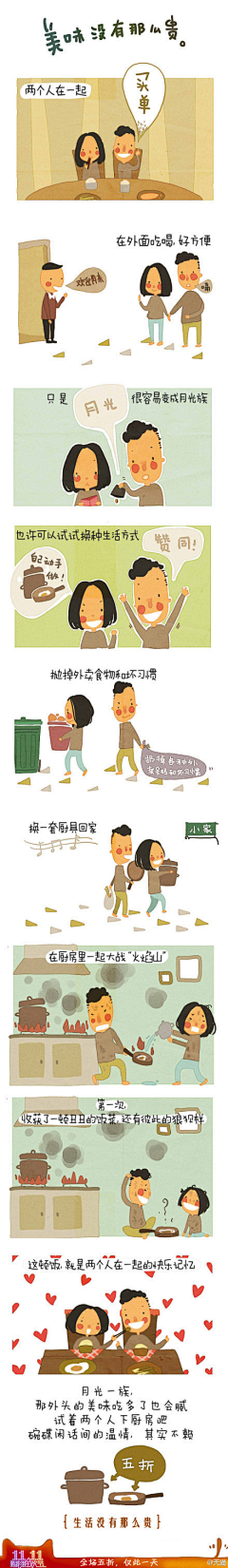 黑色翅膀_68采集到详情内页