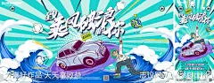 潮流漫画风汽车品牌宣传展板-源文件-志设网-zs9.com