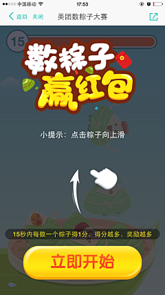 *天空中最亮的星*采集到APP—新手引导页