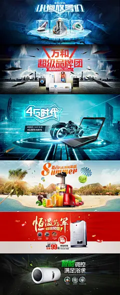 电器海报创意