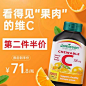 jamieson健美生维生素c果肉c变白vc片维生素c儿童型美白咀嚼片