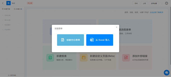 宜搭 移动端 - 微信公众号：CE青年 ...