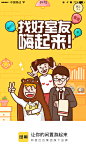 闲鱼【运营闪屏 开屏广告页】<a class="text-meta meta-mention" href="/annray/">@ANNRAY!</a>