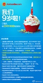 亚航假日9岁庆典在 8月17周日凌晨0时开始至当日晚上11:59时，全网前9999位成功预订酒店（不含“机+酒“）且符合条件的客人，即可获得 499元订酒店现金券！具体抢券办法请见图片。温馨提示:可关注Wechat：亚航假日 ，了解更多优惠信息。官网地址》http://t.cn/Rv1y3Hz