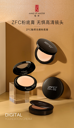 Carrie红红采集到ZFC-名师/魅师品牌