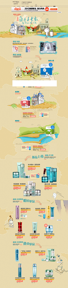 锦尚上品采集到淘宝描述页
