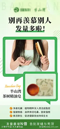 精油皂海报-源文件下载