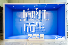 邪惡的喜咩咩采集到活动会场