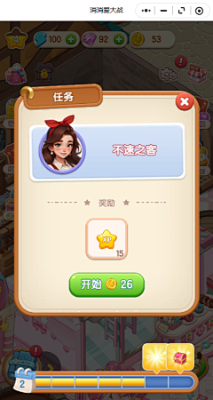 撬开你的头颅看个究竟采集到消消爱大战
