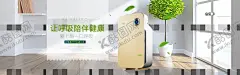 淘宝智能家居海报 【酷图网】净化设备,冰箱,热水器,空调,电扇