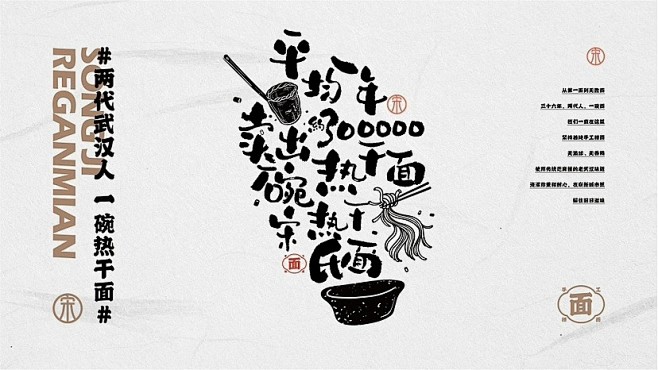 @餐饮视觉研究室 的个人主页 - 微博