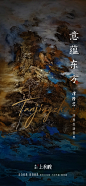 永威上和院