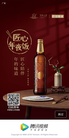 hanhan119采集到酒水详情页