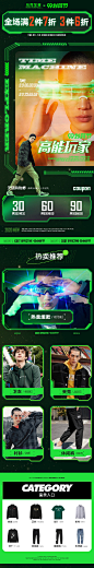 科技感十足的专题页设计~

#店铺首页# #h5# #长图#