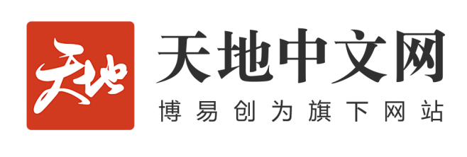 天地中文网新logo